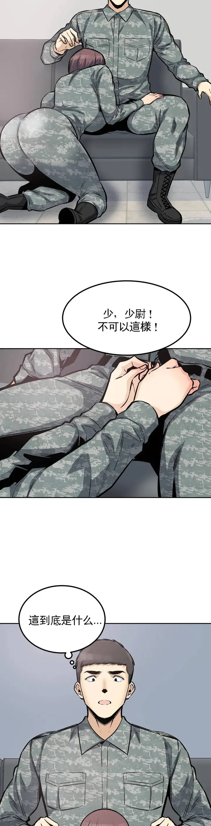 漫画《探视》第27话第25张图