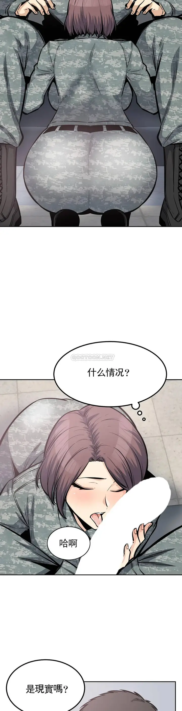 漫画《探视》第27话第26张图