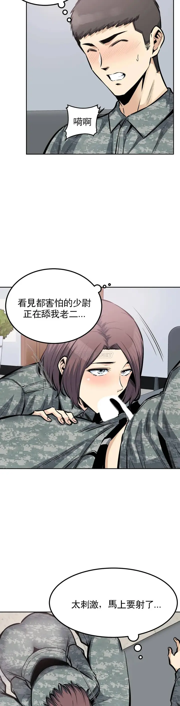 漫画《探视》第27话第27张图