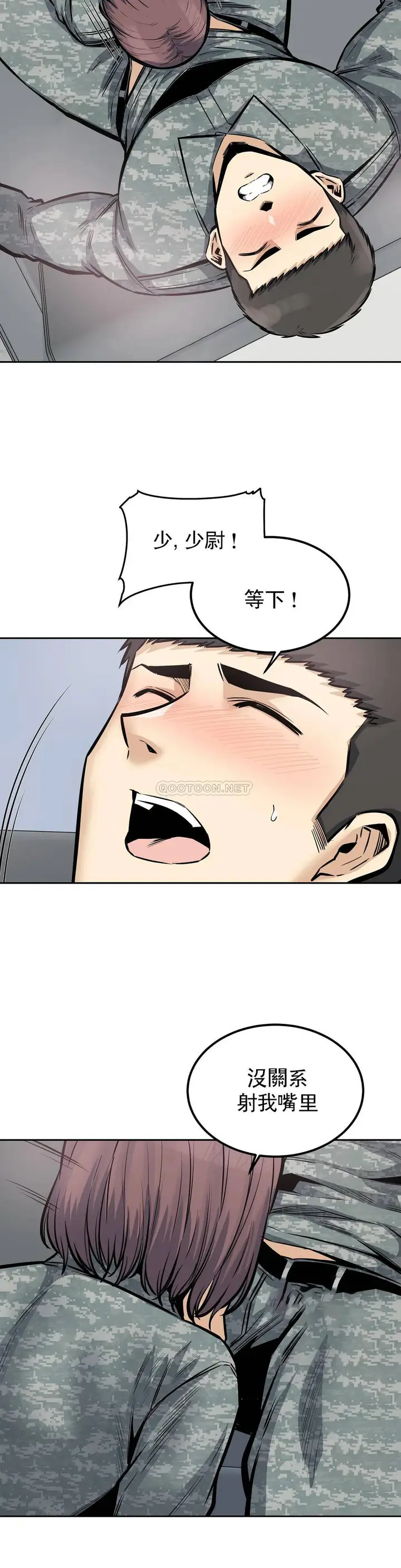 漫画《探视》第27话第28张图
