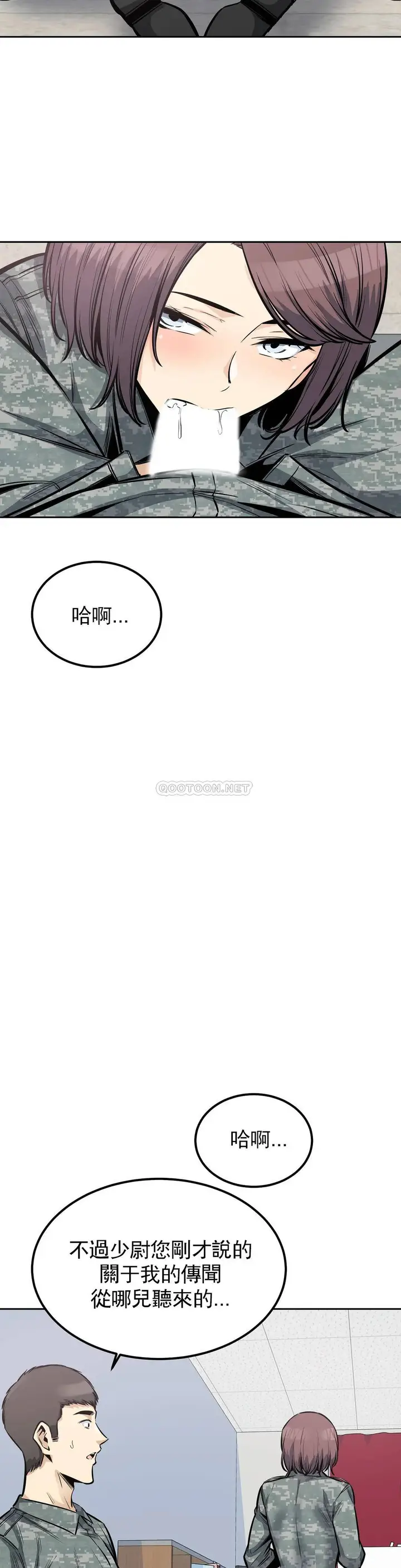 漫画《探视》第27话第31张图