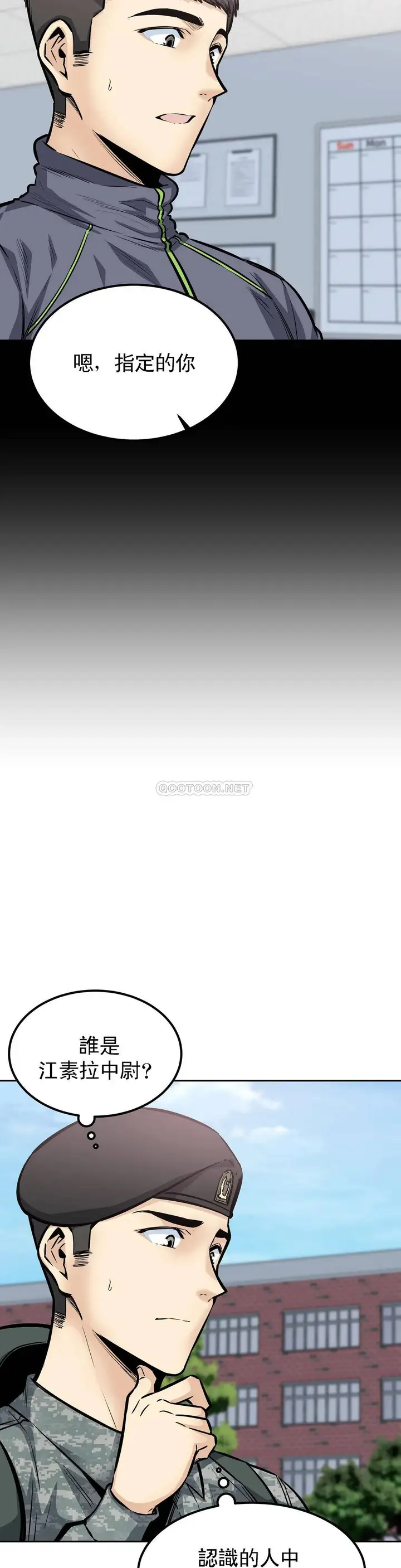 漫画《探视》第27话第4张图