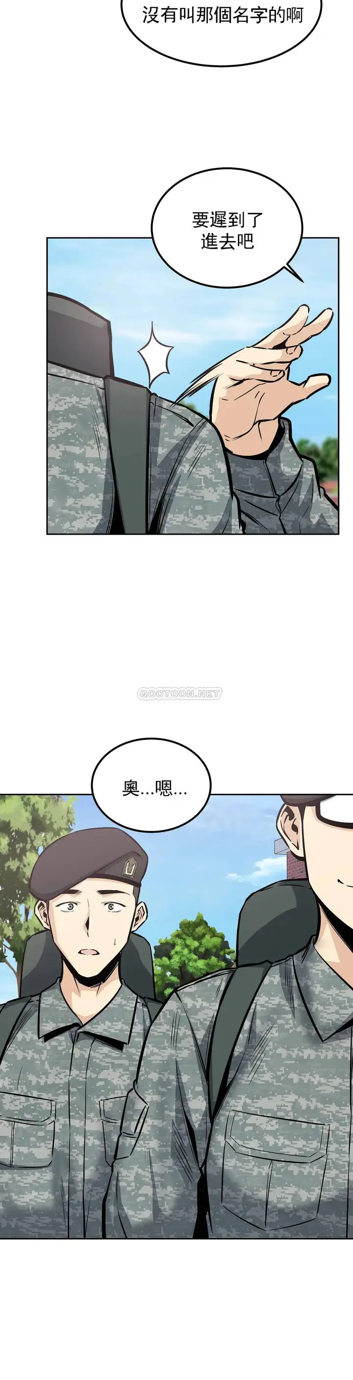 漫画《探视》第27话第5张图