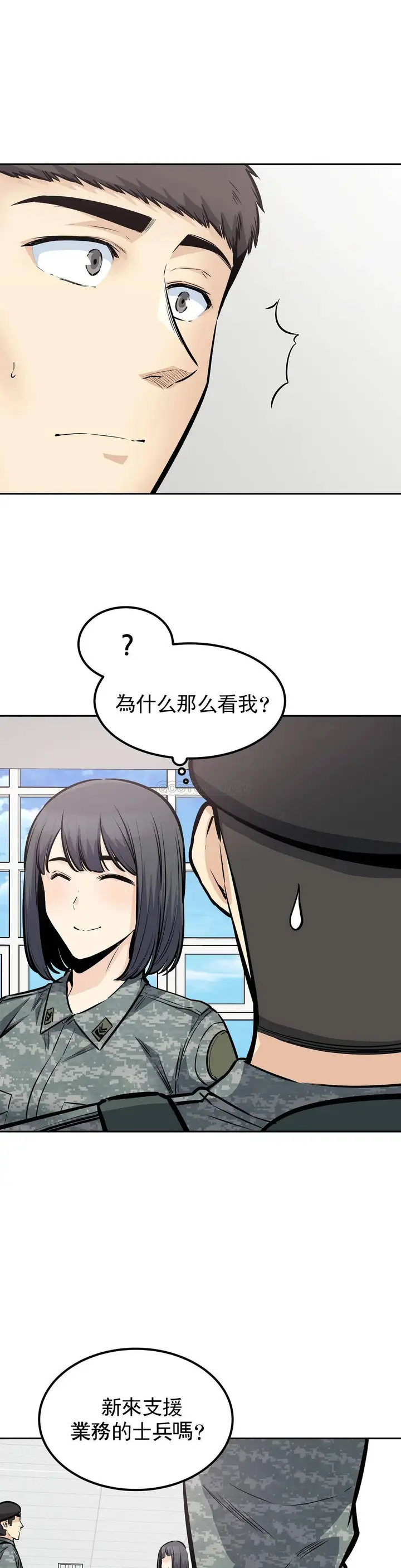 漫画《探视》第27话第9张图