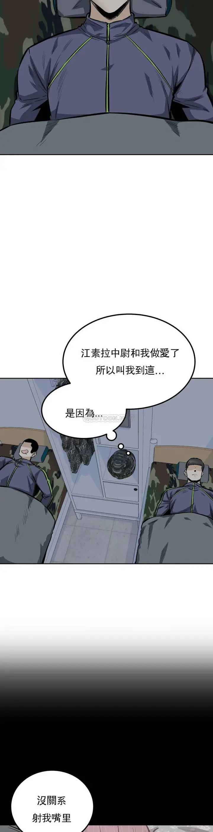 漫画《探视》第28话第19张图