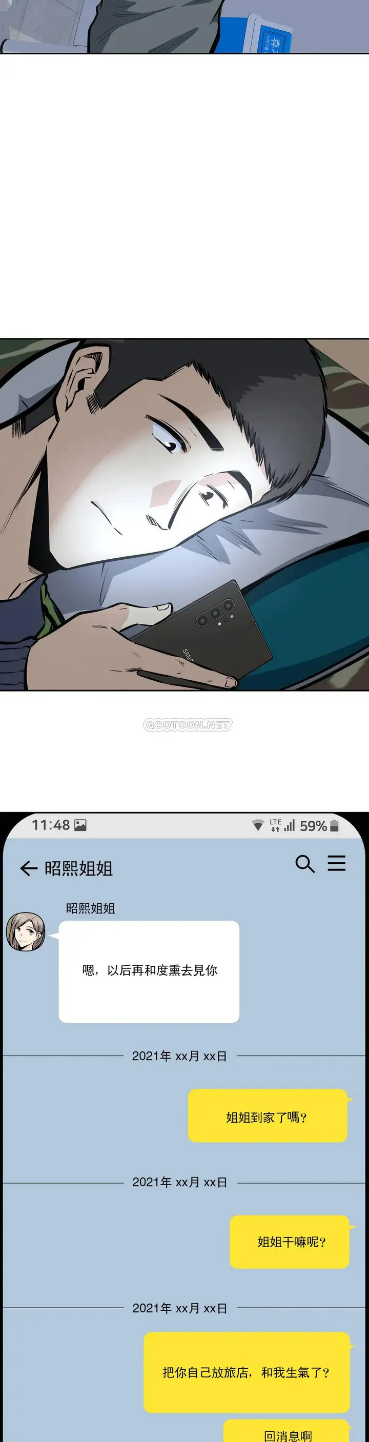 漫画《探视》第28话第23张图