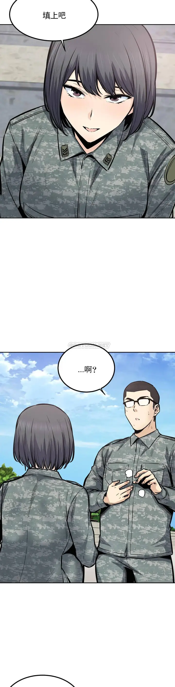 漫画《探视》第28话第3张图