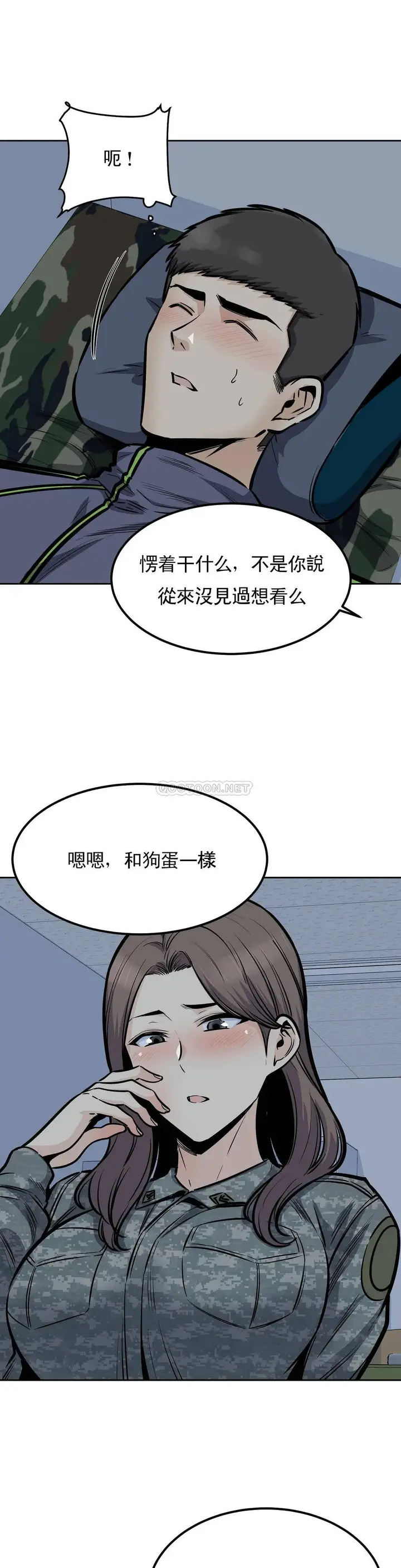 漫画《探视》第28话第30张图