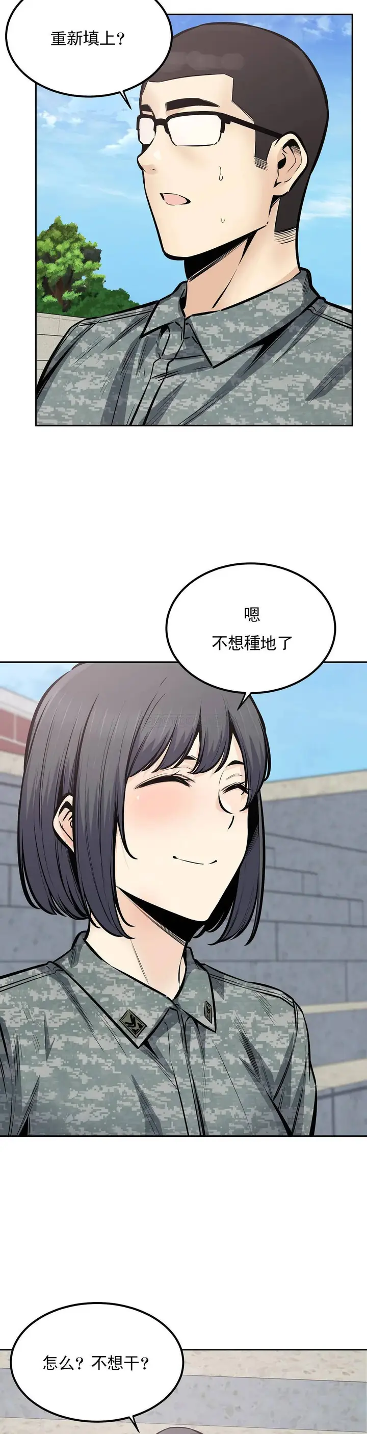 漫画《探视》第28话第4张图