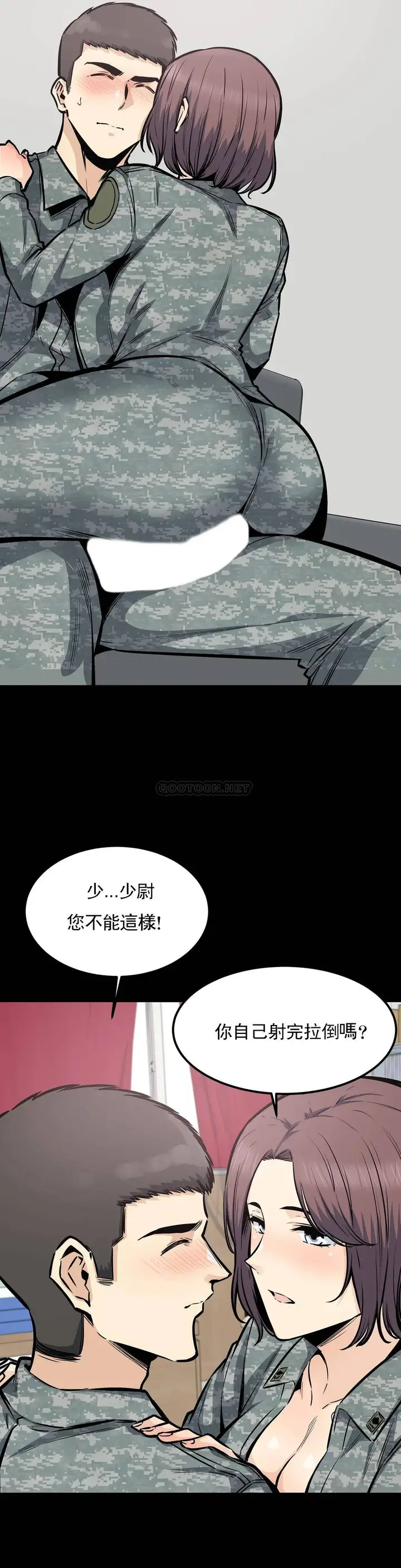 漫画《探视》第28话第8张图