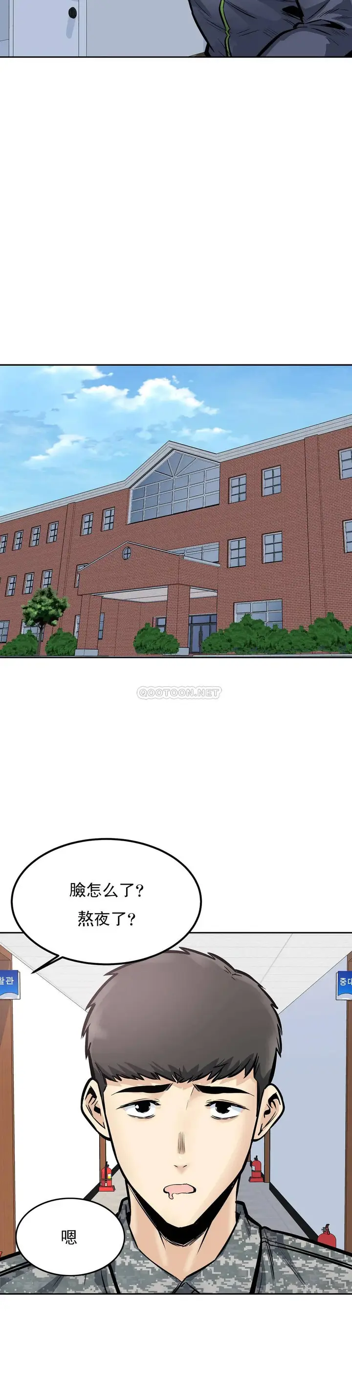 漫画《探视》第29话第10张图