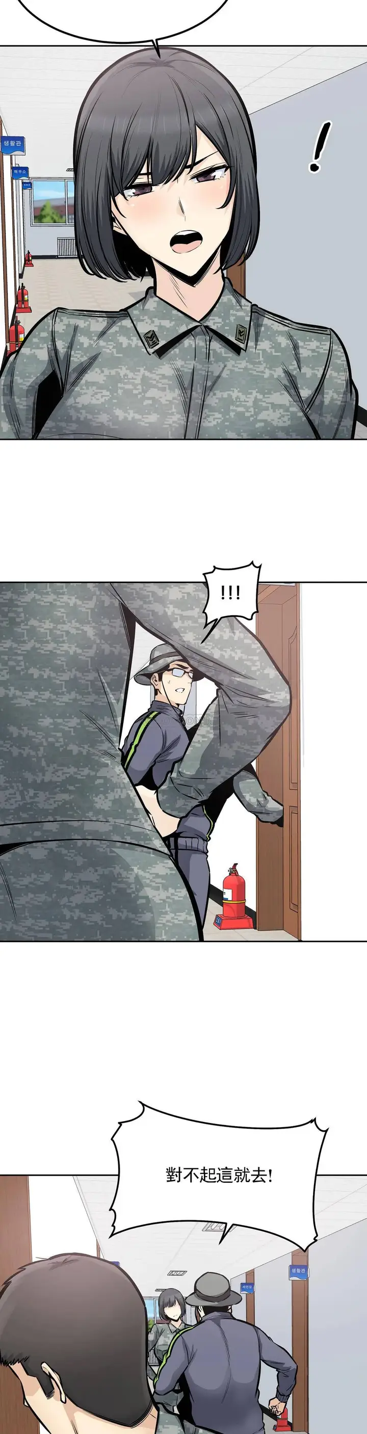 漫画《探视》第29话第13张图