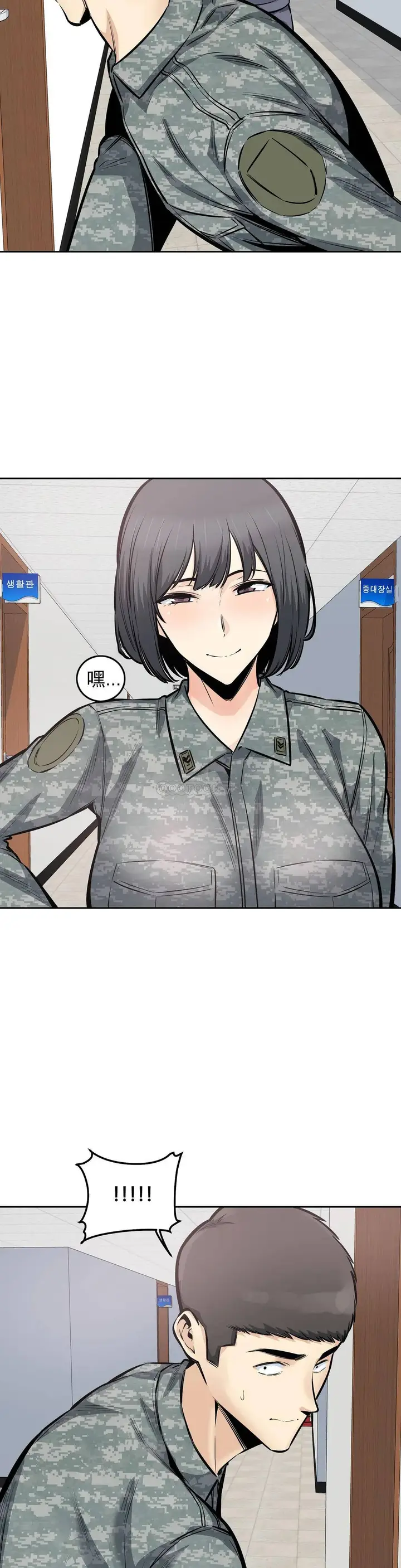 漫画《探视》第29话第14张图