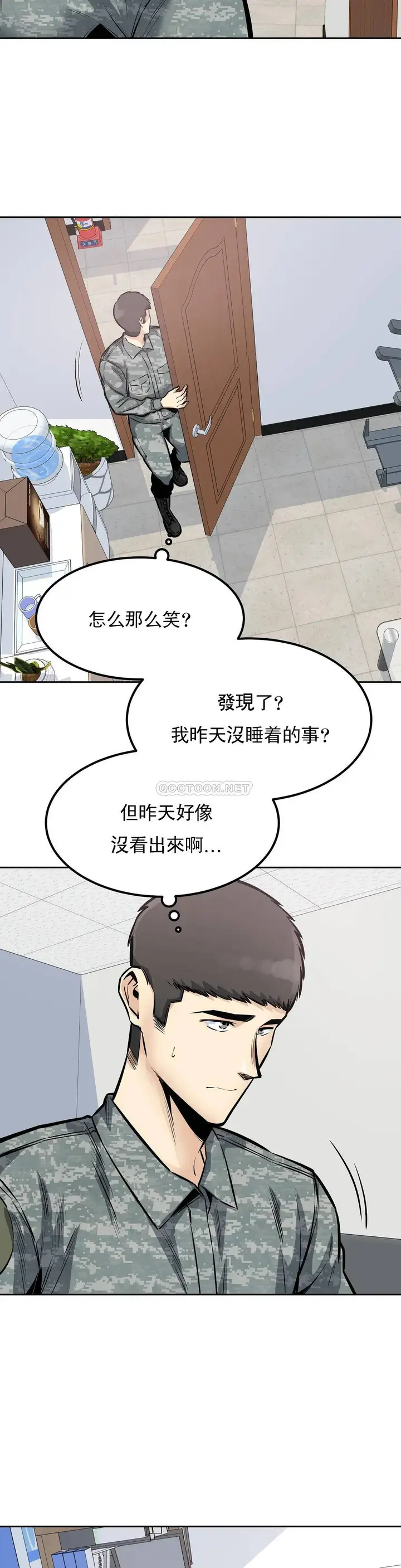 漫画《探视》第29话第15张图