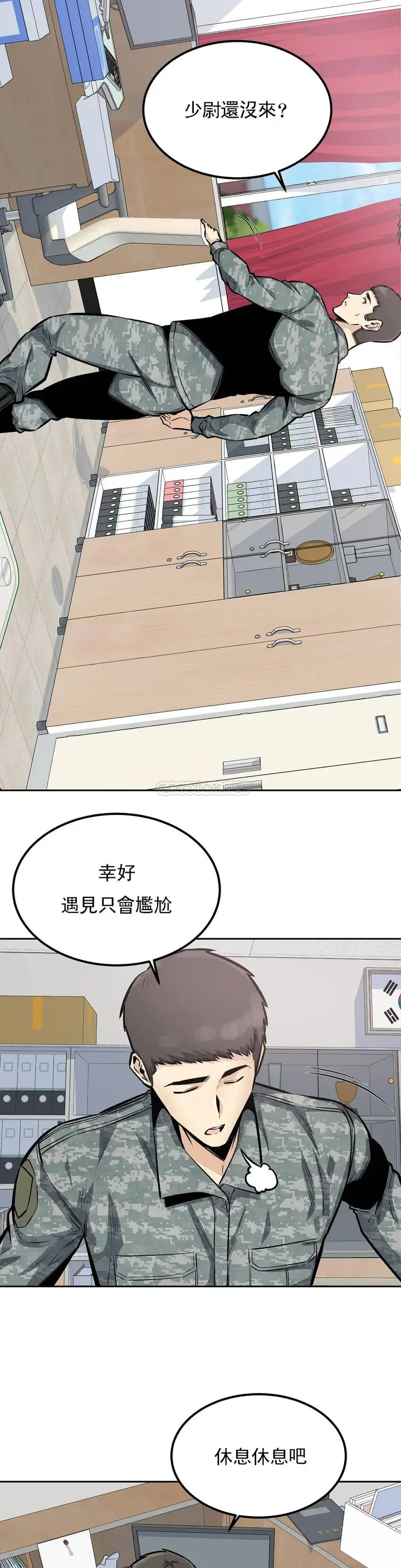 漫画《探视》第29话第16张图