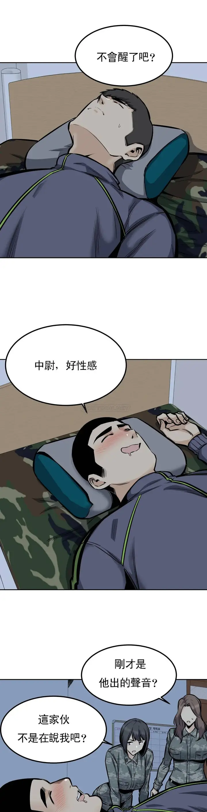 漫画《探视》第29话第2张图