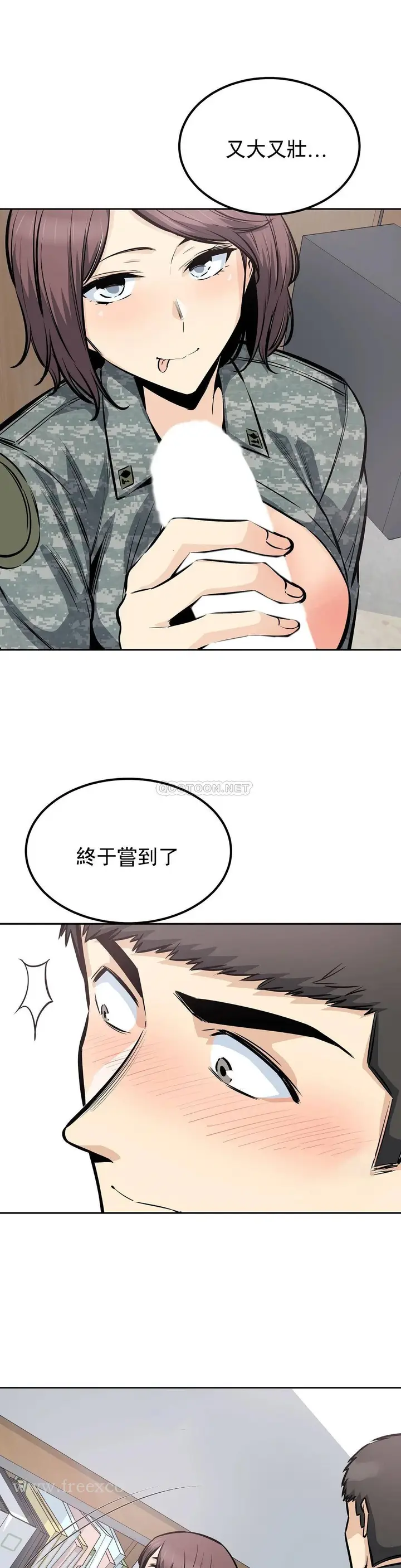 漫画《探视》第29话第24张图