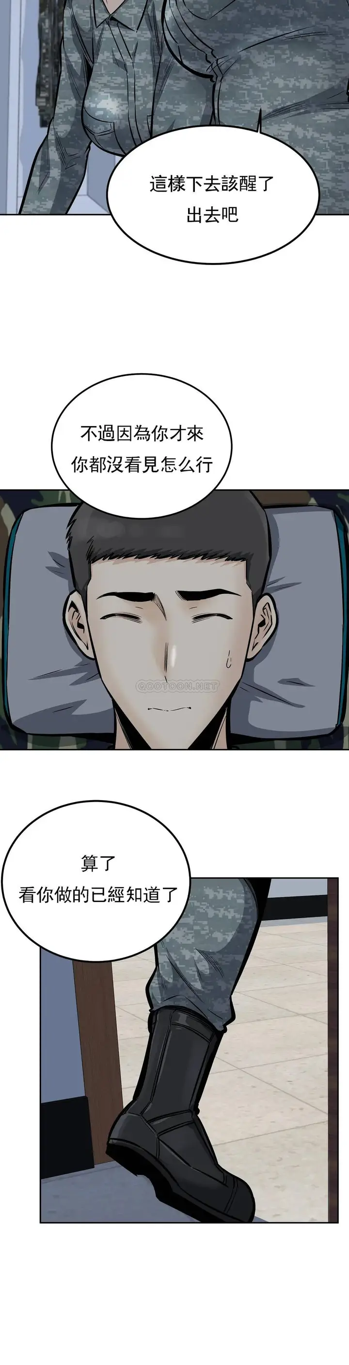 漫画《探视》第29话第4张图