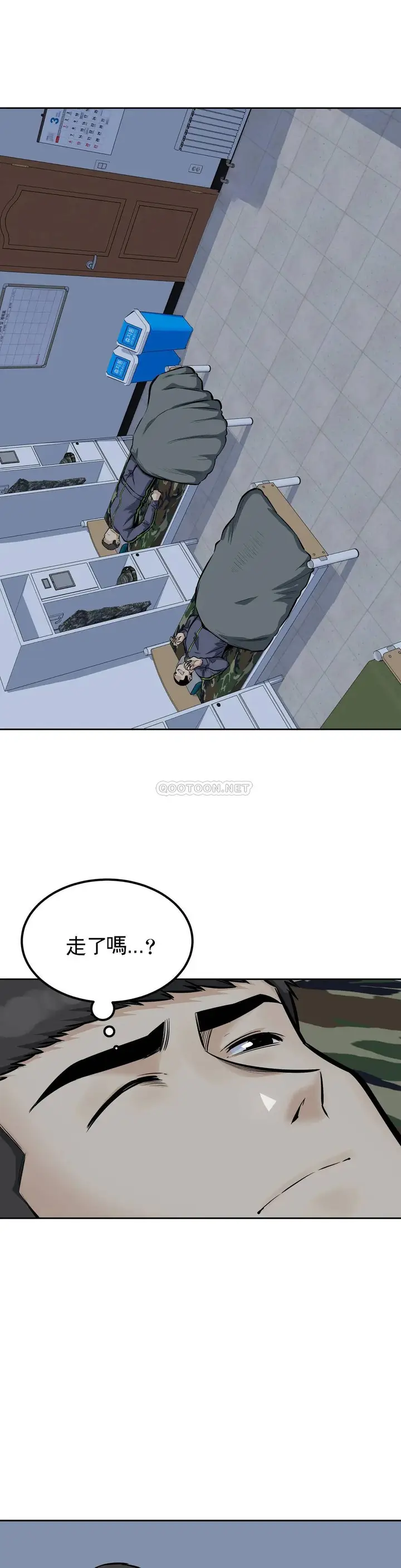 漫画《探视》第29话第5张图