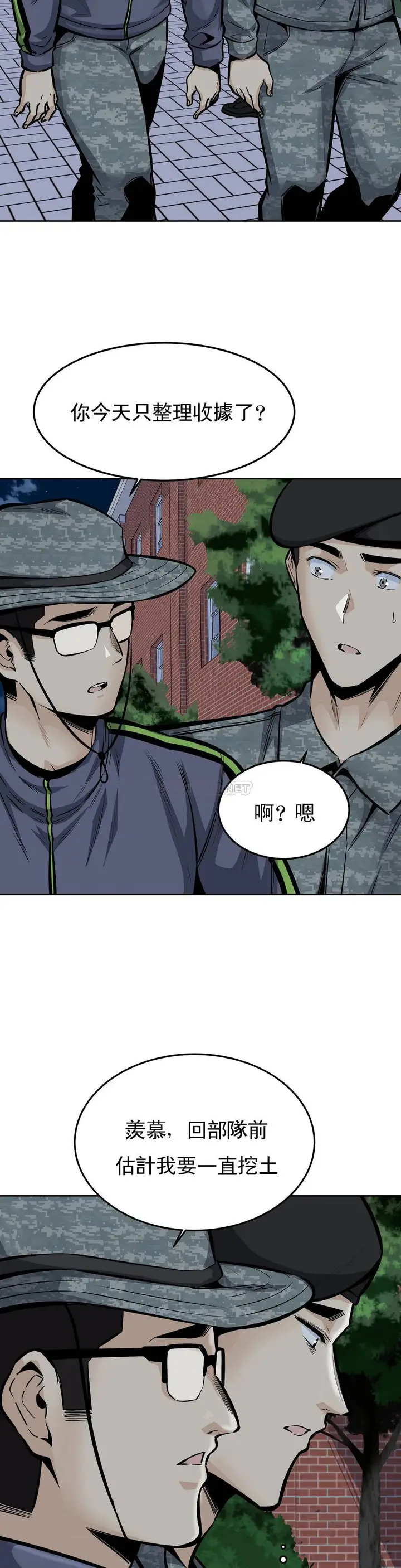 漫画《探视》第30话第14张图