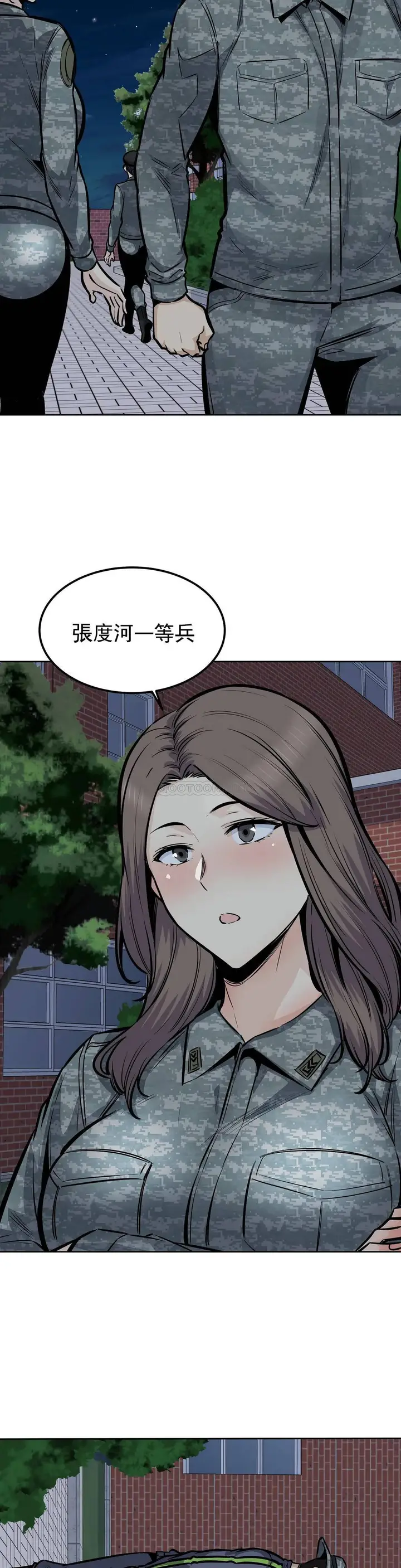 漫画《探视》第30话第18张图