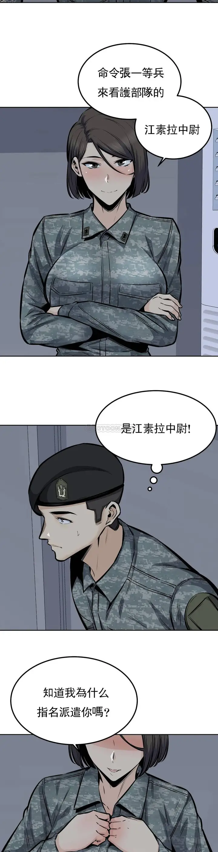 漫画《探视》第30话第24张图