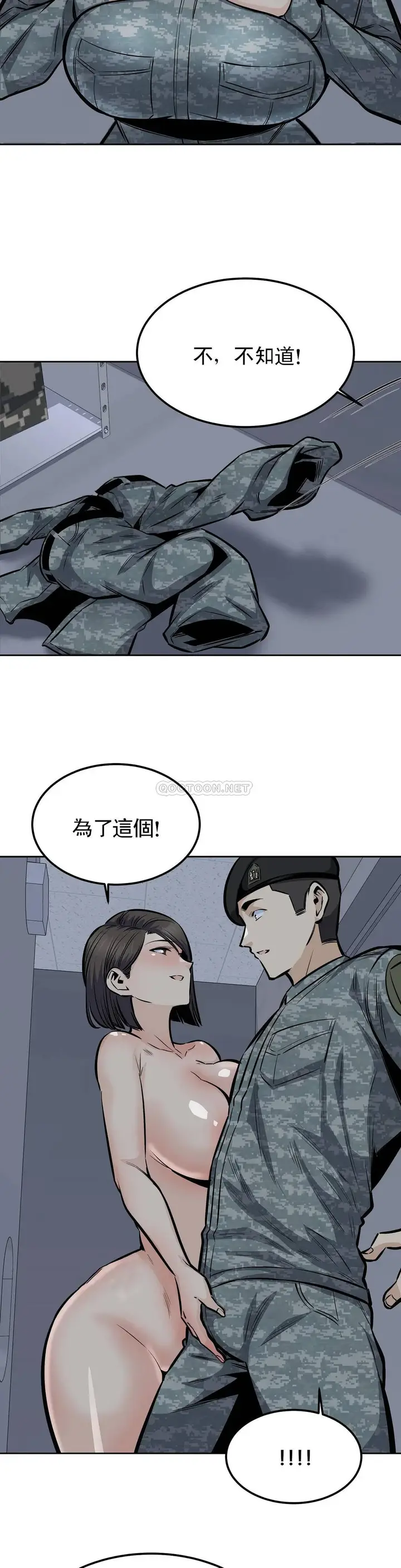 漫画《探视》第30话第25张图