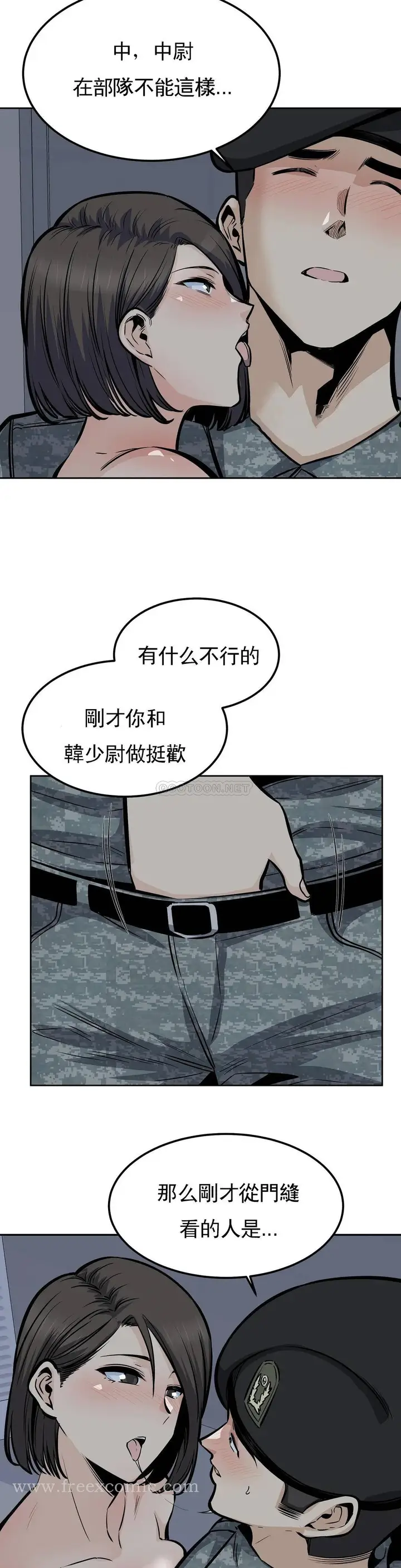 漫画《探视》第30话第26张图