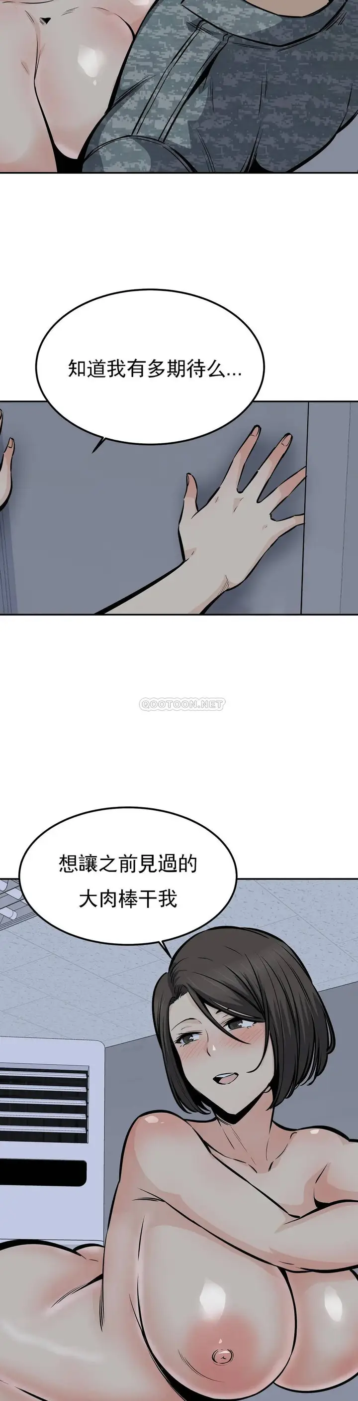 漫画《探视》第30话第27张图
