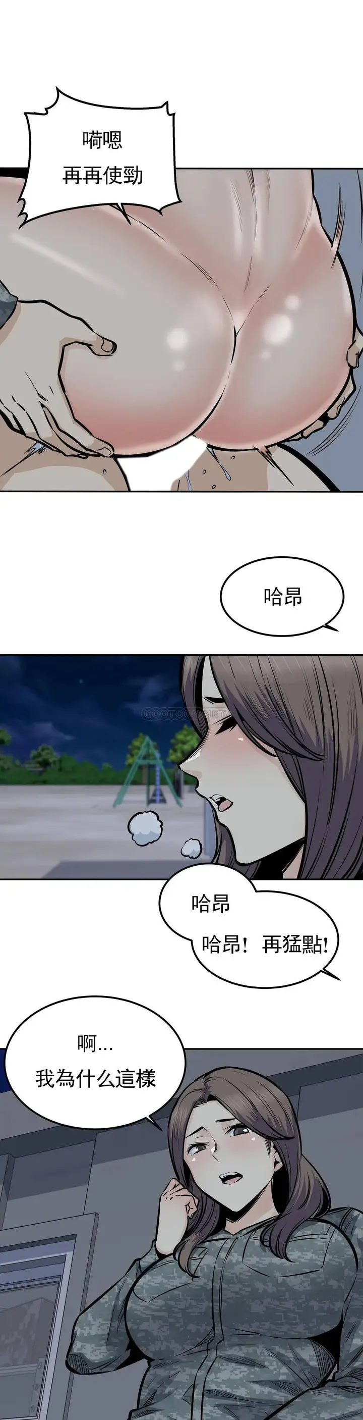 漫画《探视》第30话第32张图