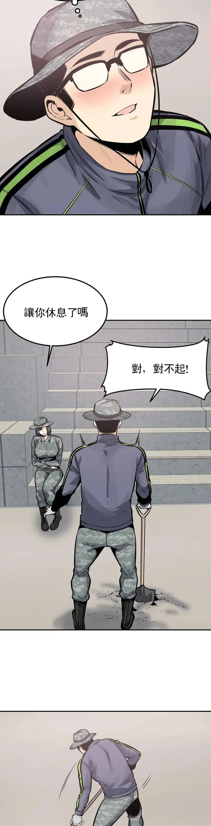 漫画《探视》第30话第4张图