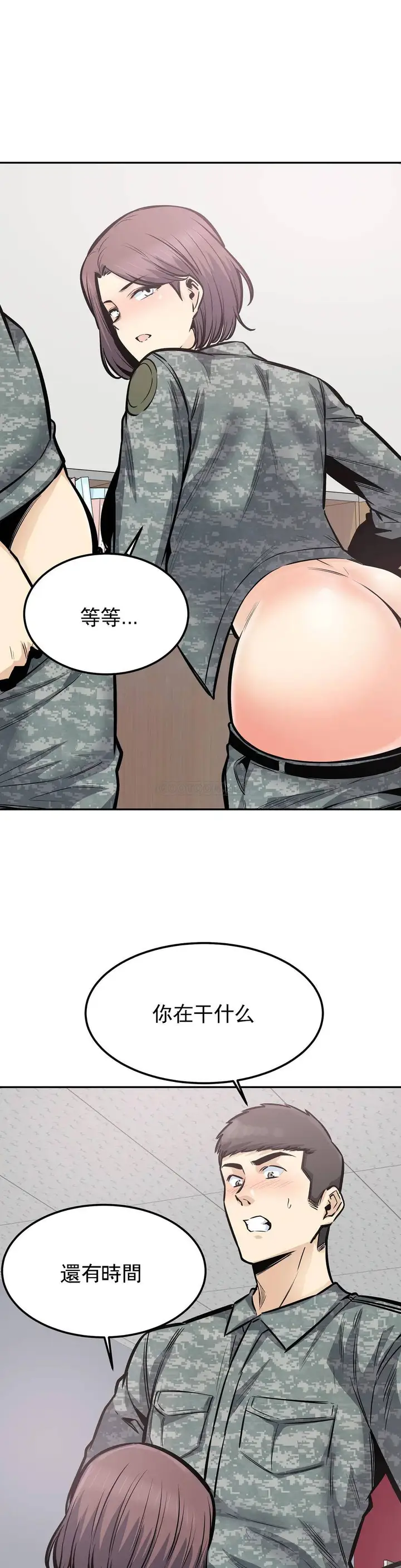 漫画《探视》第30话第9张图