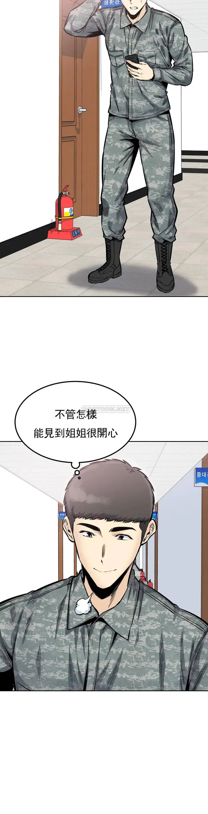 漫画《探视》第31话第10张图