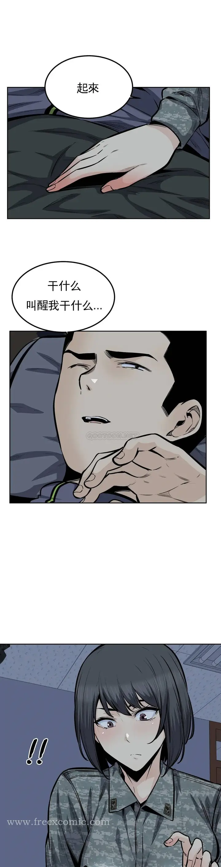 漫画《探视》第31话第12张图