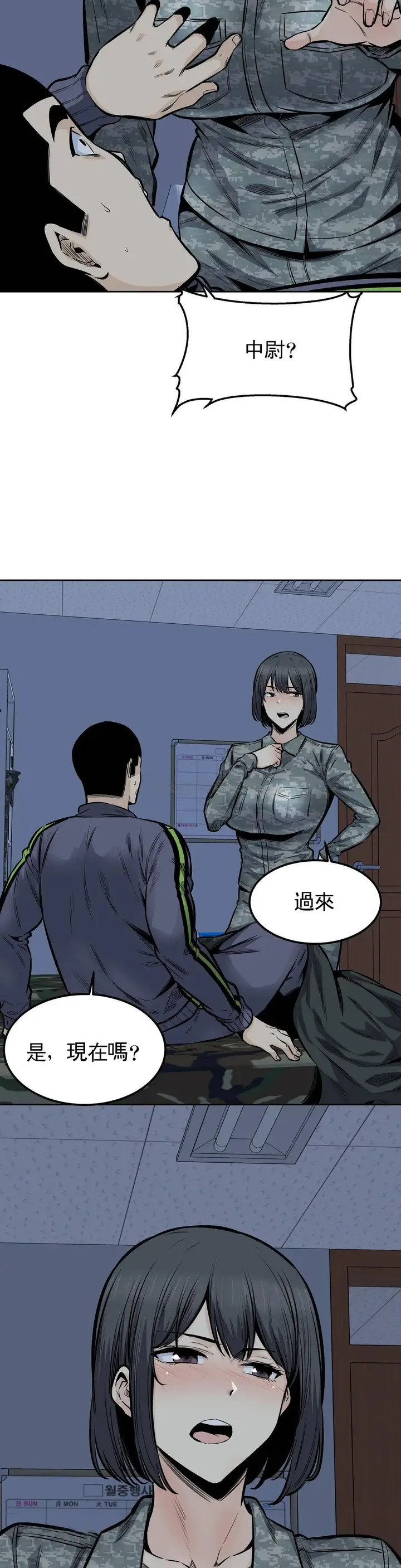 漫画《探视》第31话第13张图