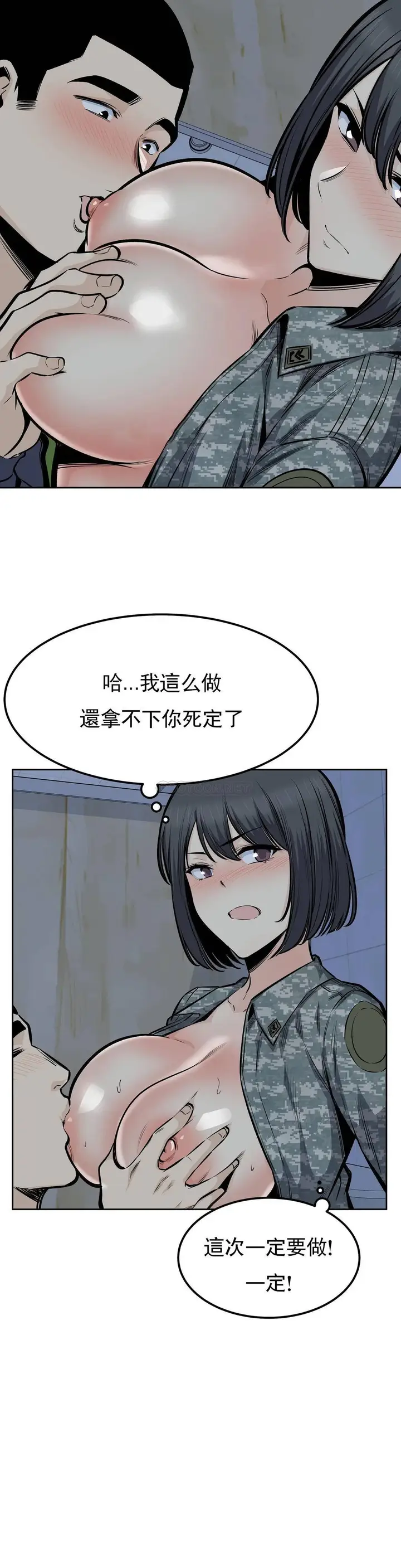 漫画《探视》第31话第17张图