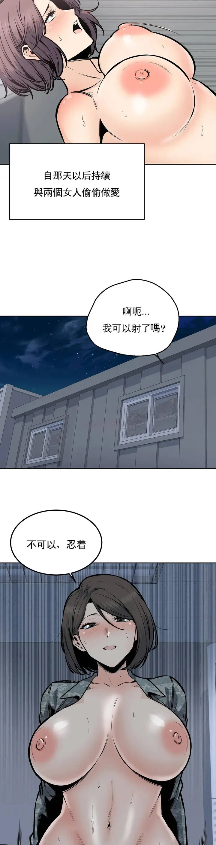 漫画《探视》第31话第2张图
