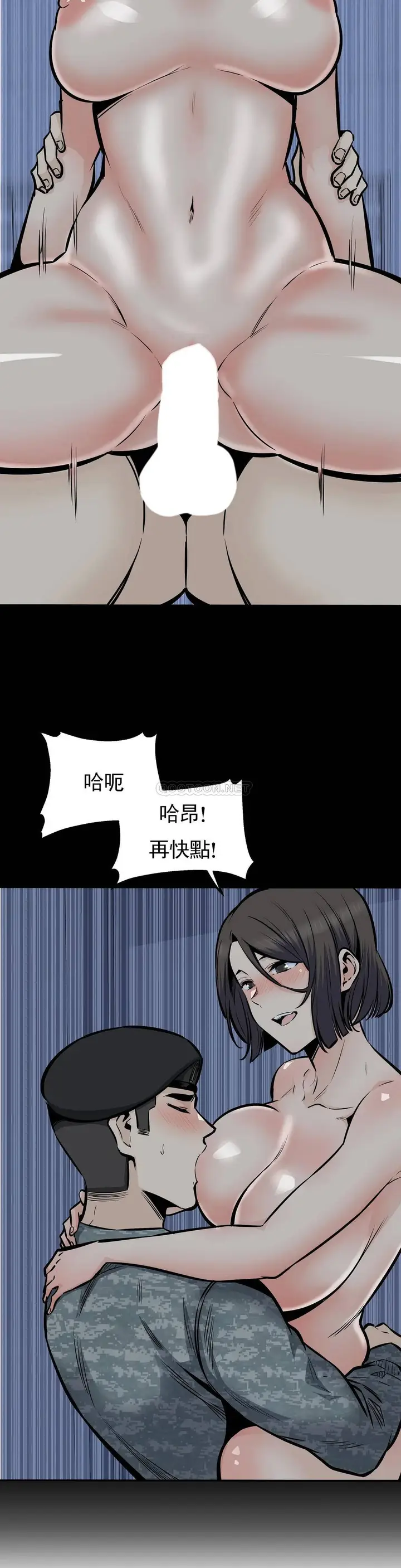 漫画《探视》第31话第20张图