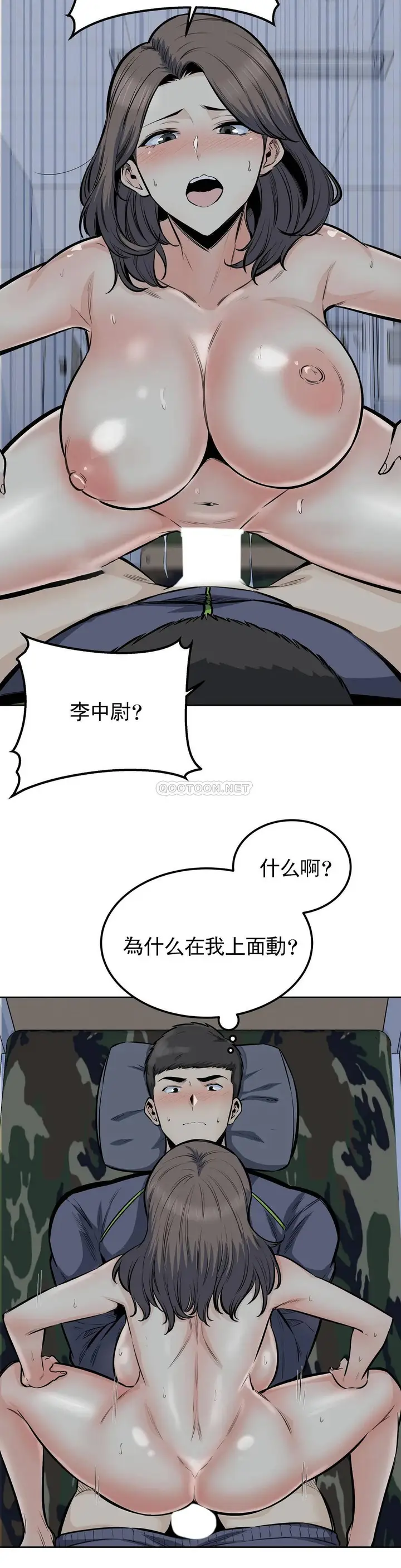 漫画《探视》第31话第26张图