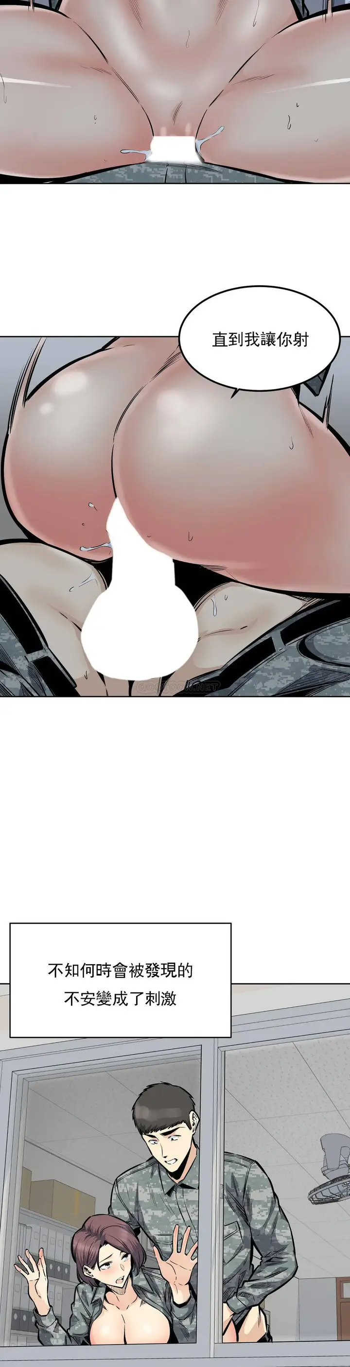 漫画《探视》第31话第3张图