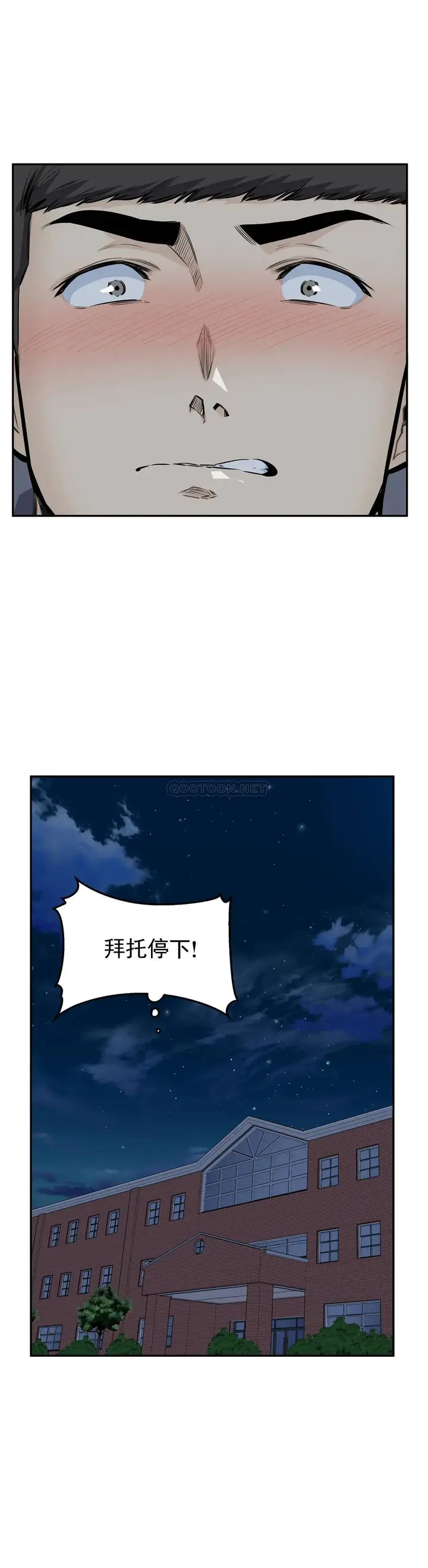 漫画《探视》第31话第34张图