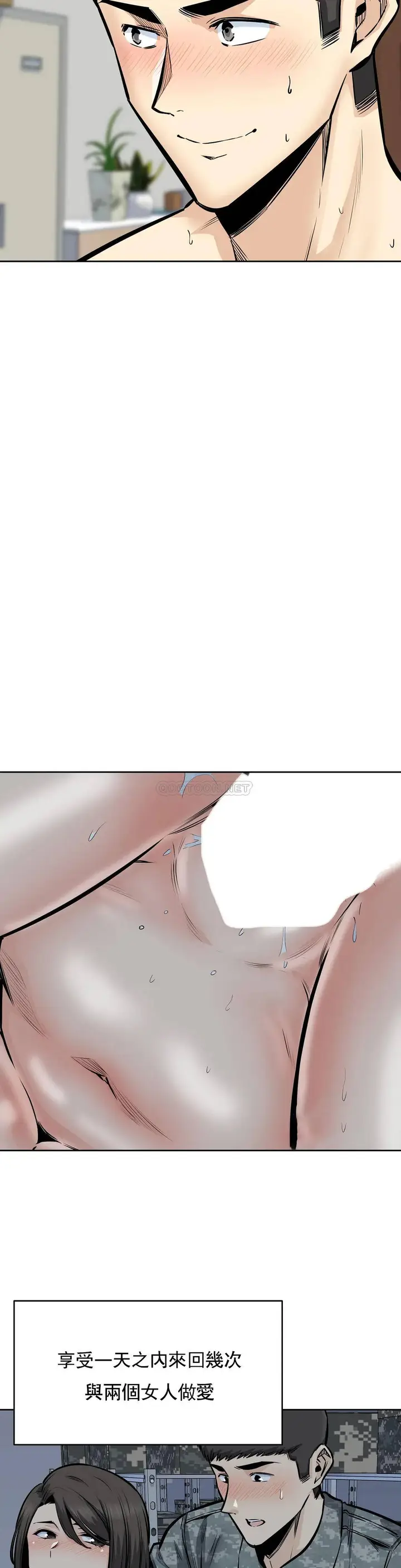 漫画《探视》第31话第5张图