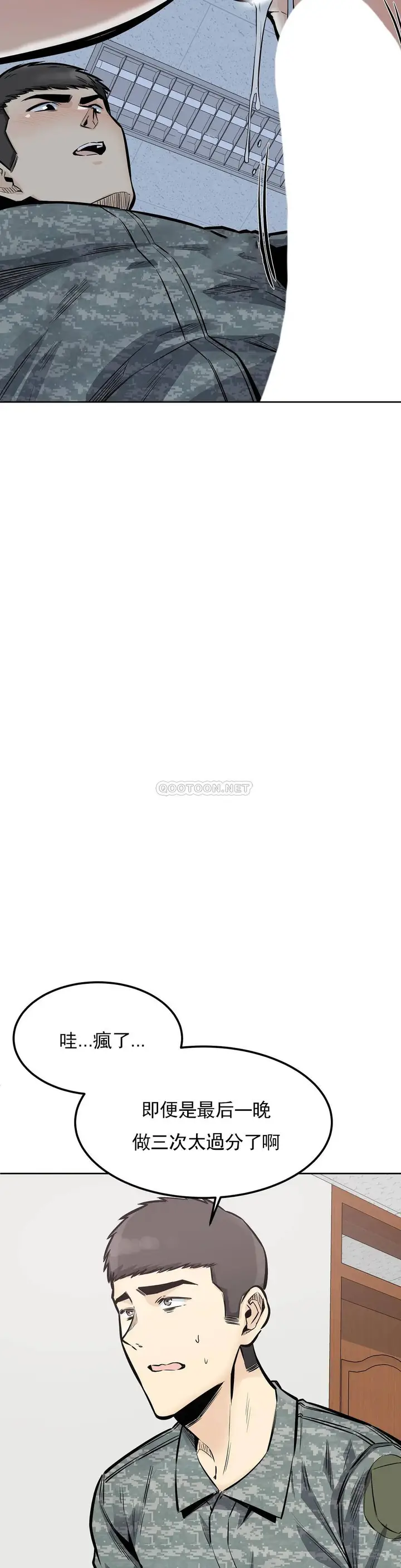 漫画《探视》第31话第7张图