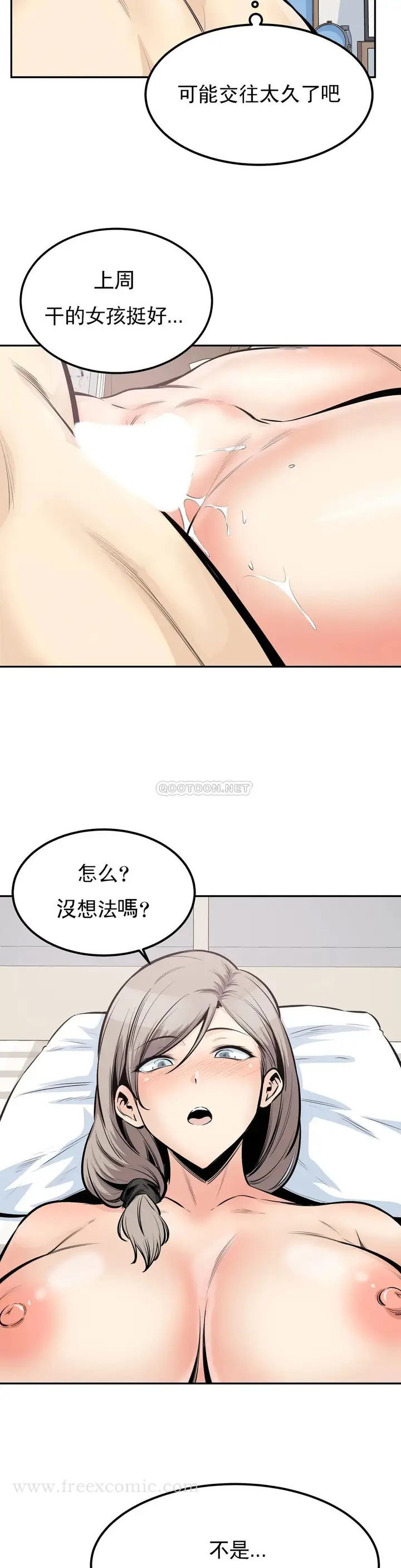漫画《探视》第32话第12张图