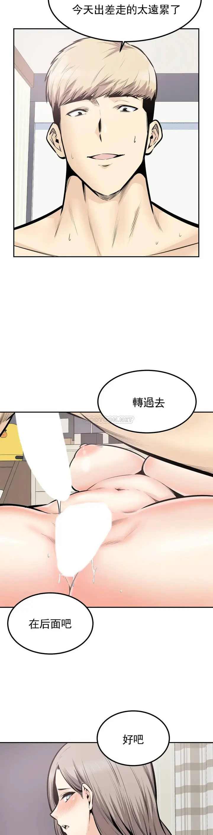 漫画《探视》第32话第13张图