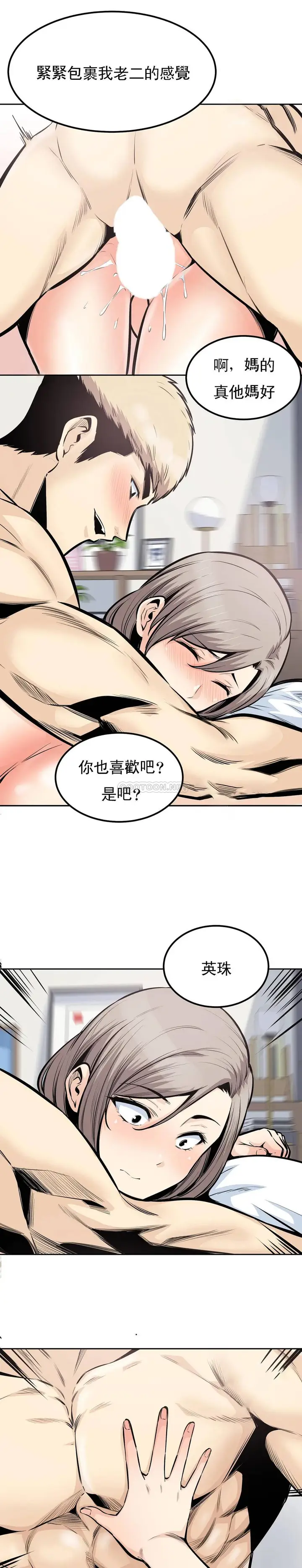 漫画《探视》第32话第18张图