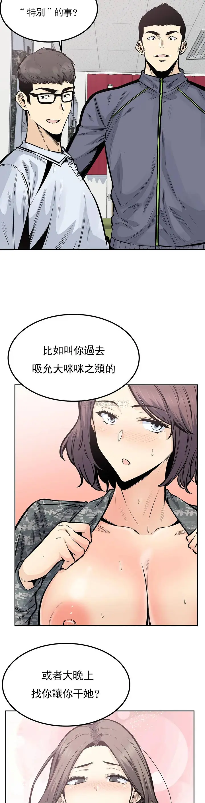 漫画《探视》第32话第2张图