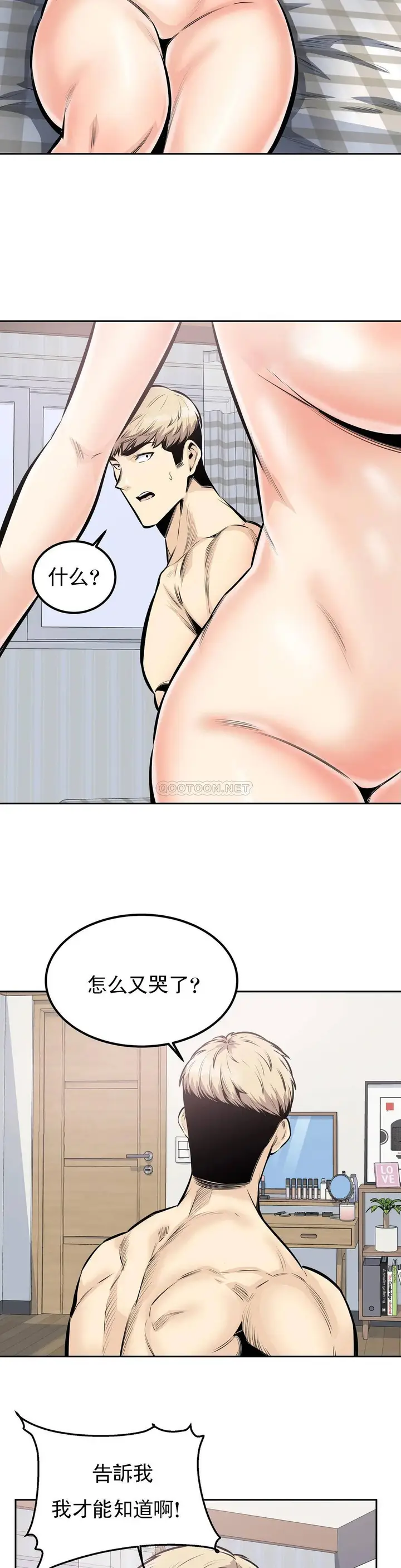 漫画《探视》第32话第20张图