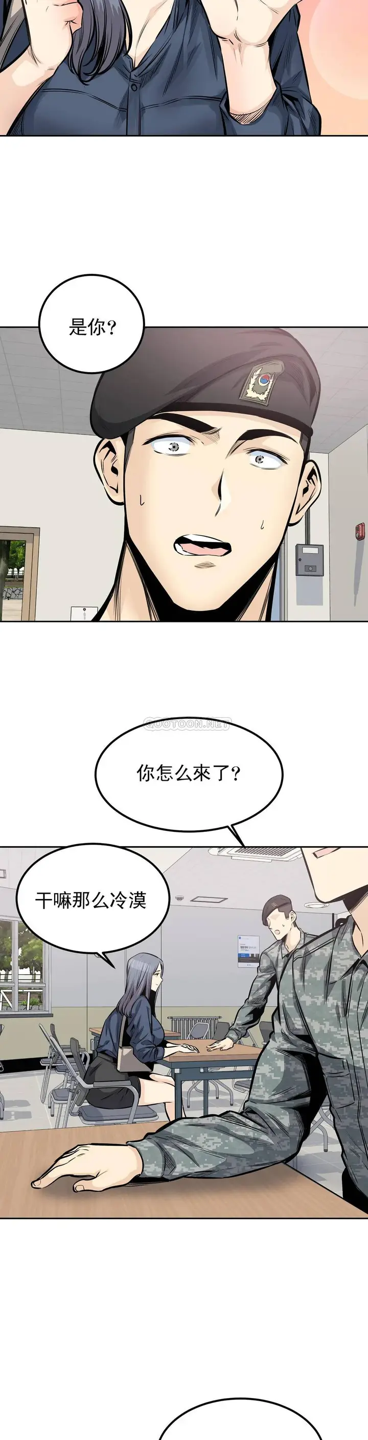 漫画《探视》第32话第23张图