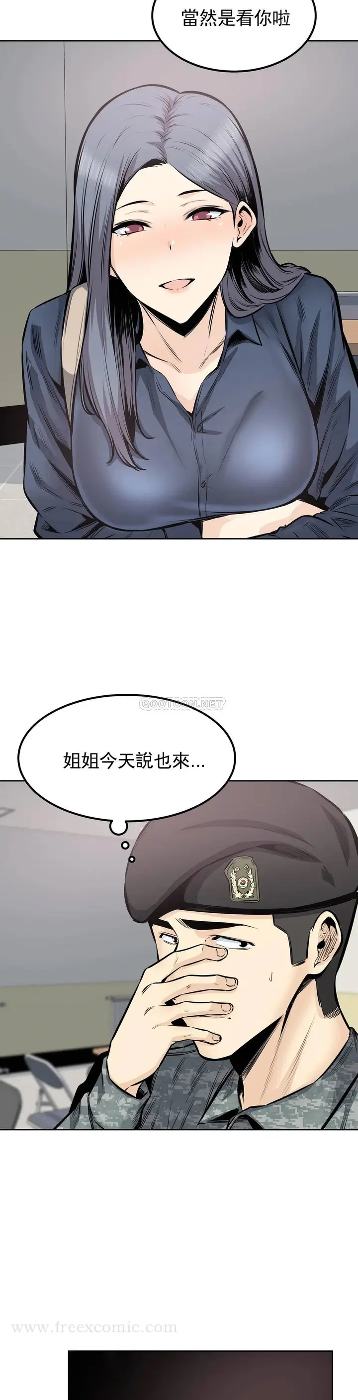 漫画《探视》第32话第24张图